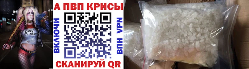 где продают   Россошь  KRAKEN зеркало  APVP Crystall 