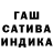 Гашиш гашик Barberry