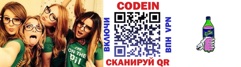 где купить   Россошь  Кодеиновый сироп Lean Purple Drank 