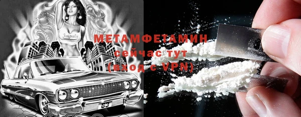 первитин Заволжье