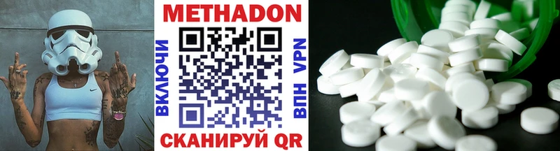МЕТАДОН VHQ  где купить наркоту  Россошь 