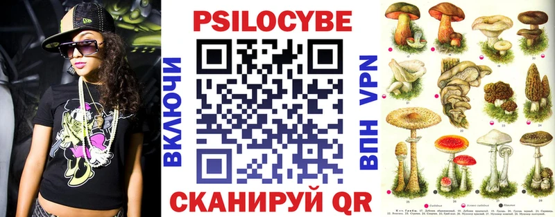 Псилоцибиновые грибы мухоморы Россошь